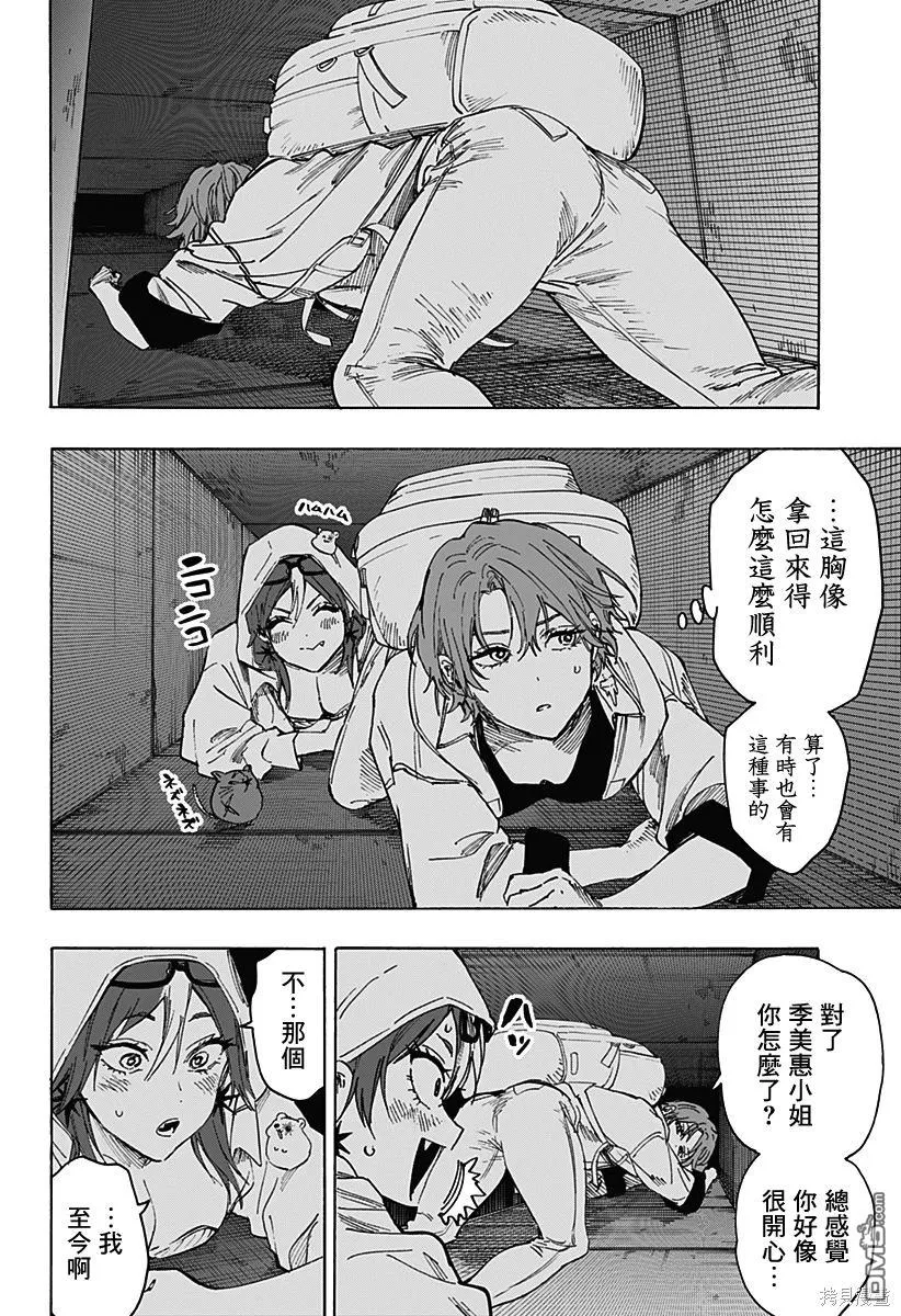 第103话 第11页