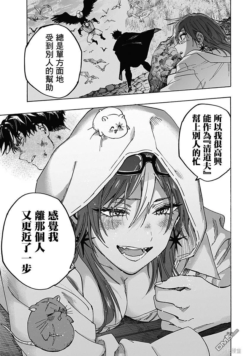 第103话 第12页