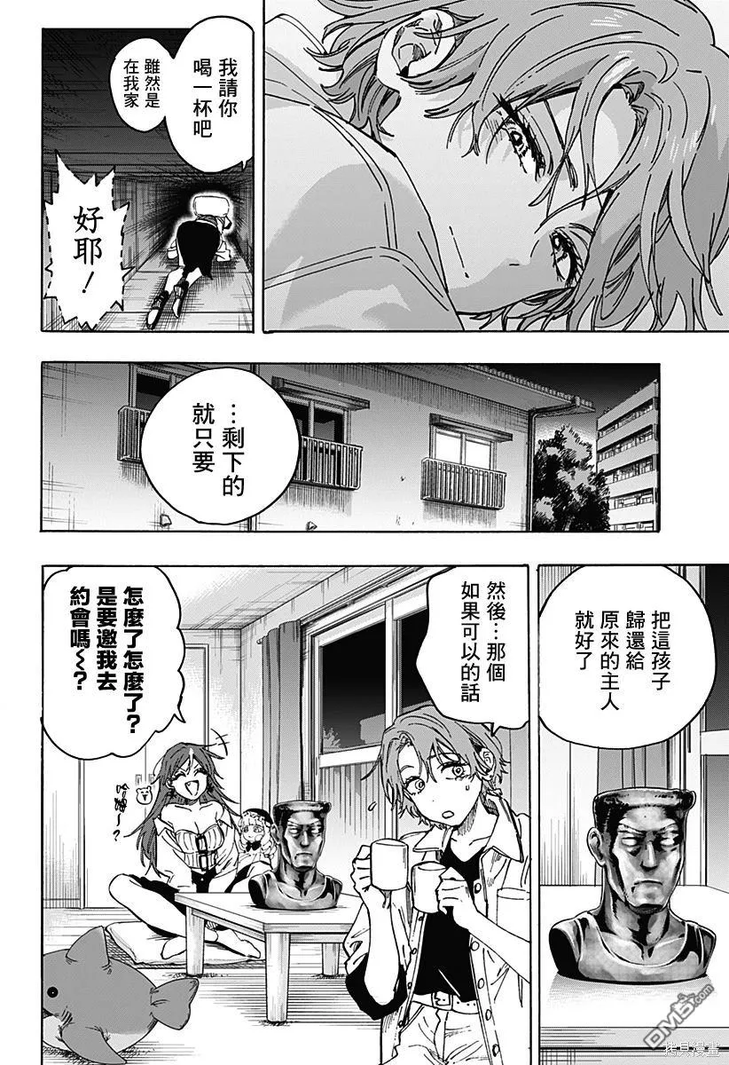 第103话 第13页