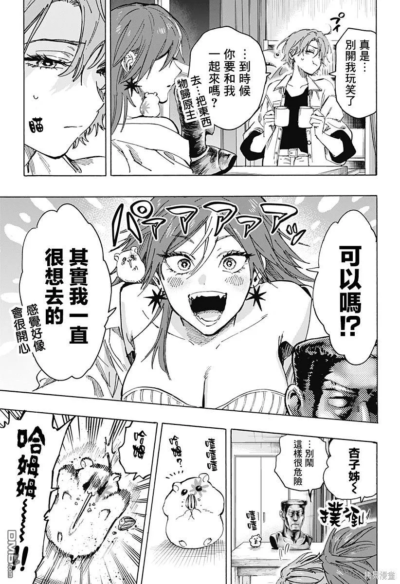 第103话 第14页