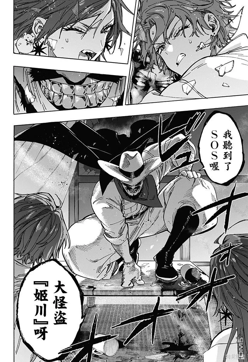第103话 第16页