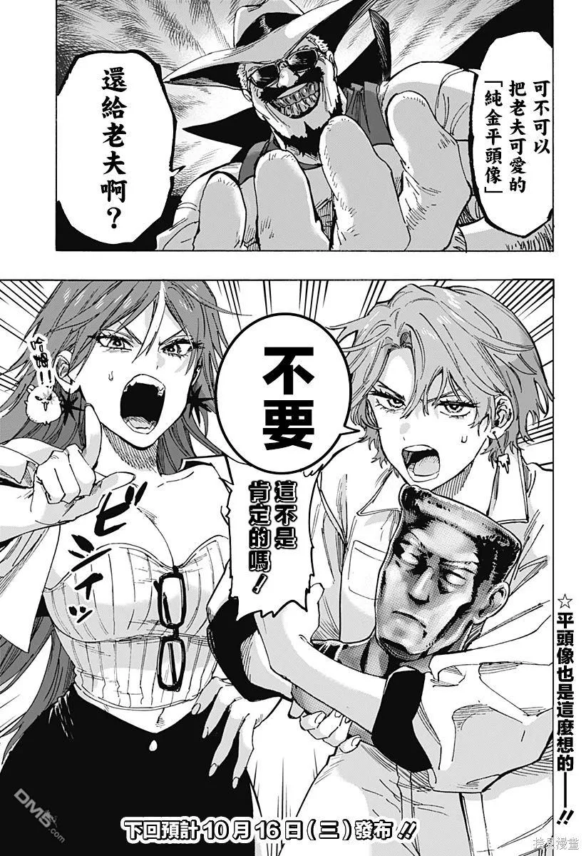 第103话 第17页