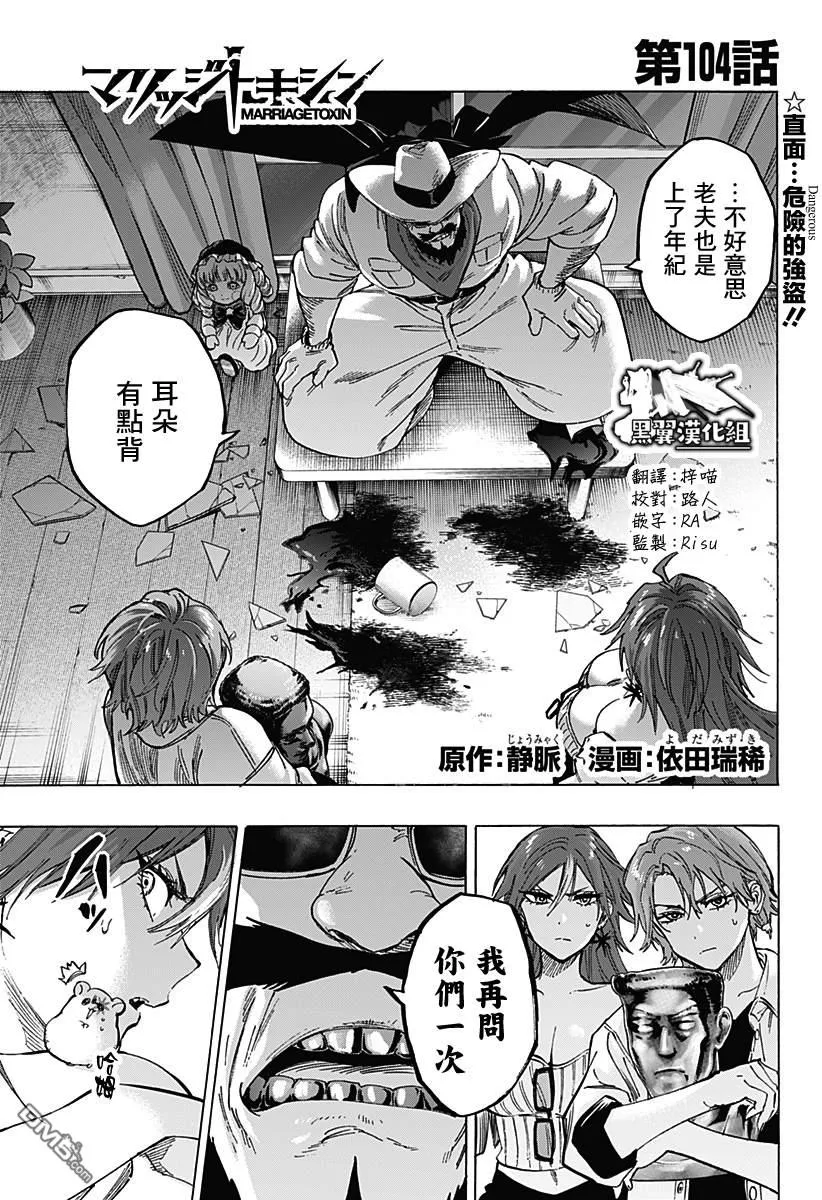 第104话 第1页