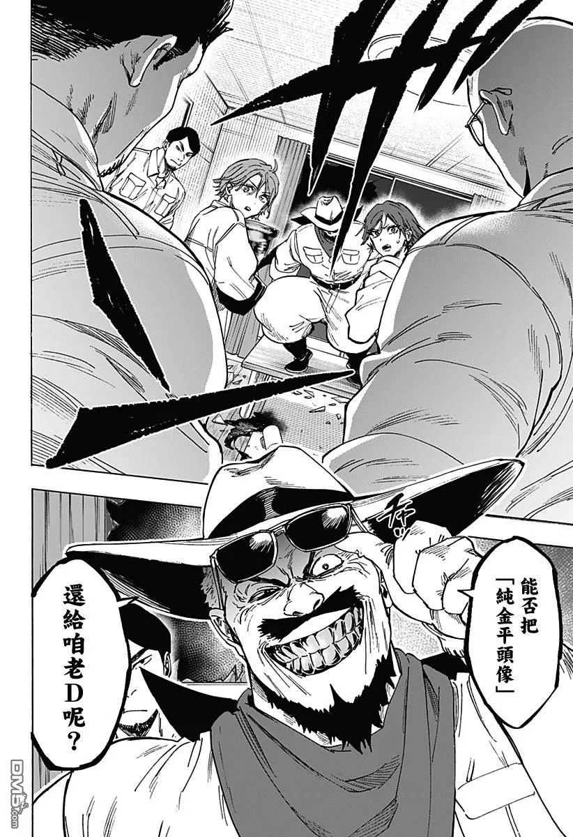 第104话 第2页