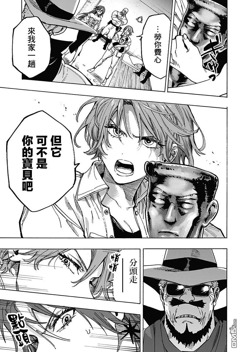 第104话 第3页