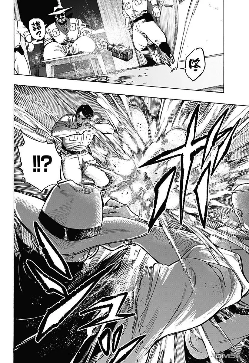 第104话 第4页