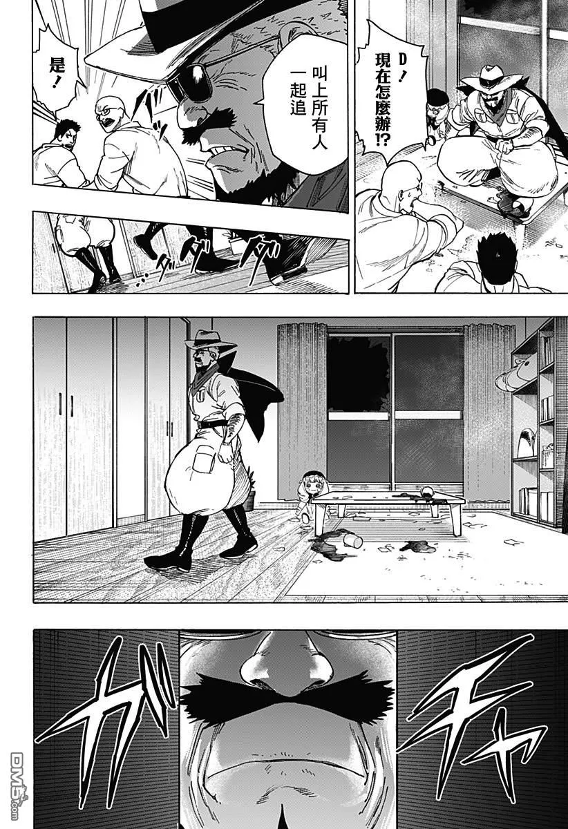 第104话 第6页