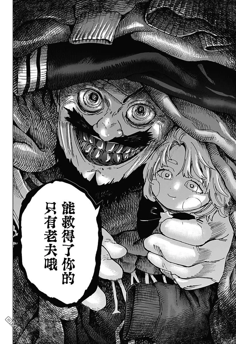 第104话 第8页