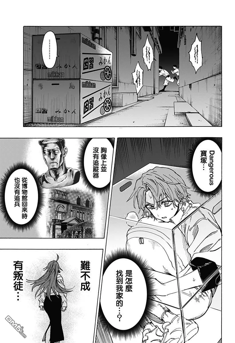 第104话 第9页