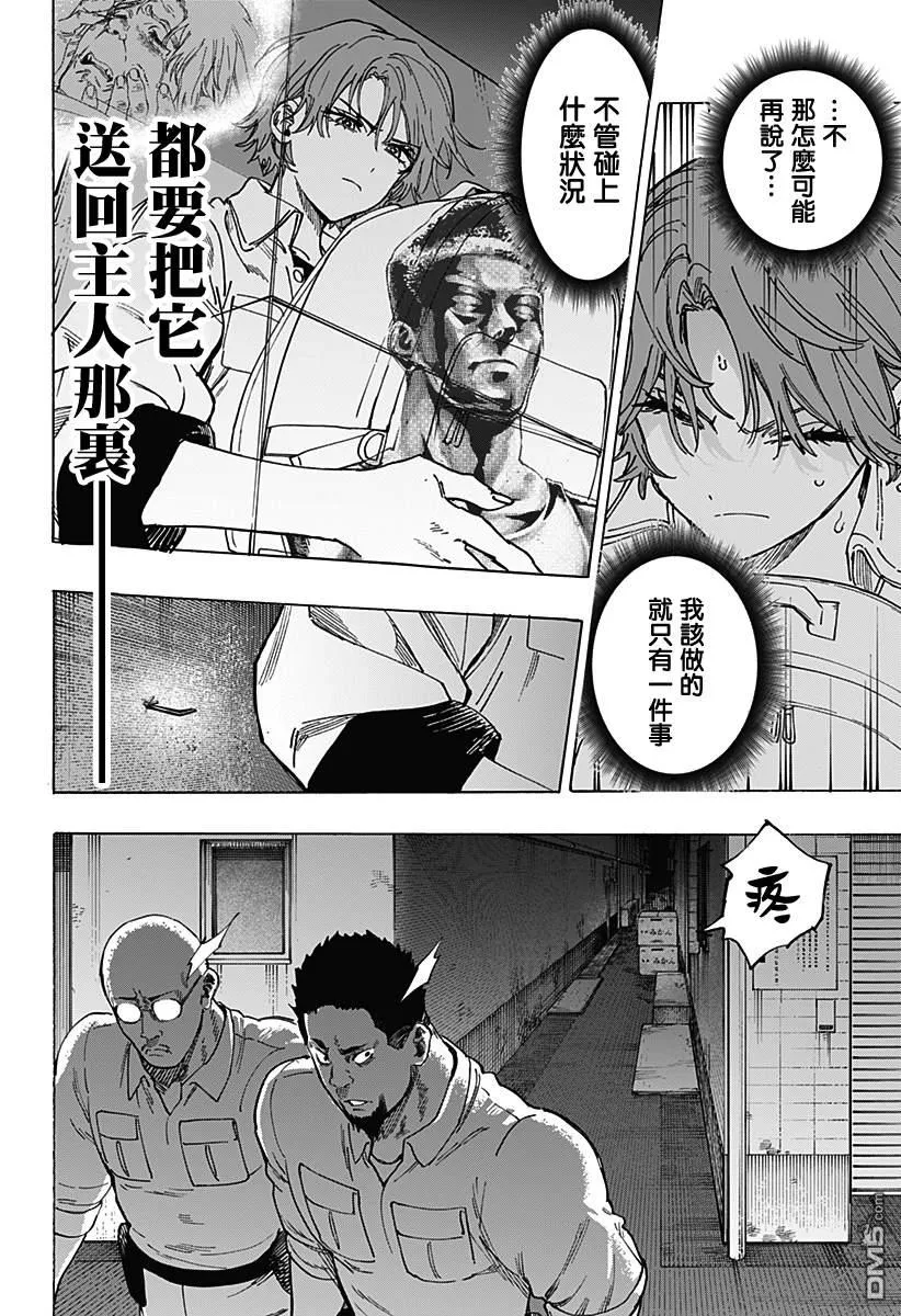 第104话 第10页