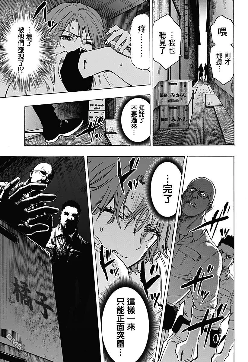 第104话 第11页