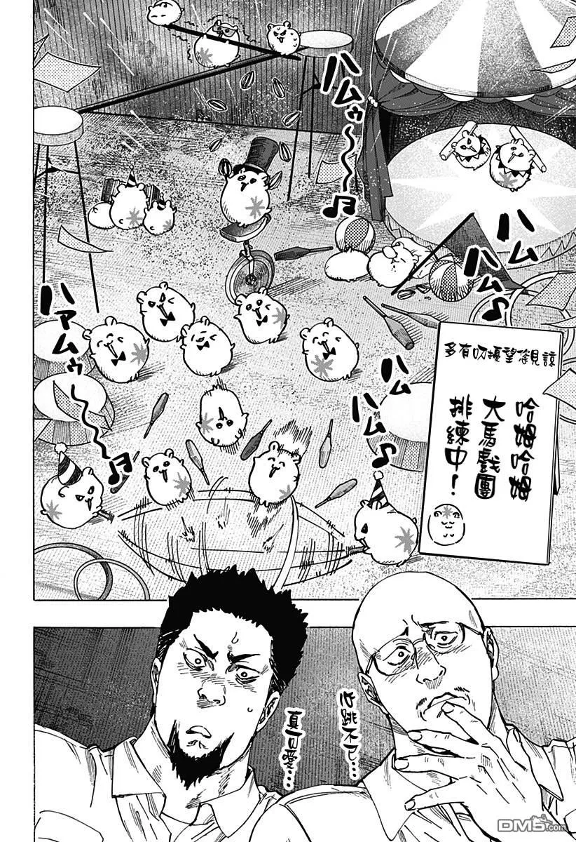 第104话 第12页