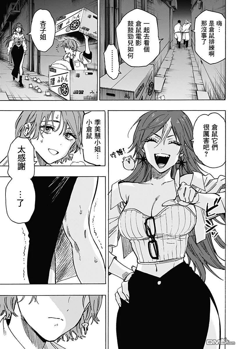 第104话 第13页