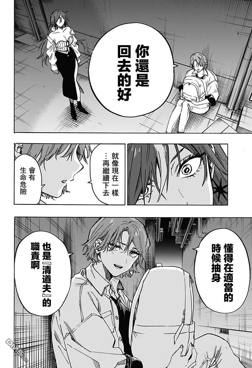 第104话 第14页
