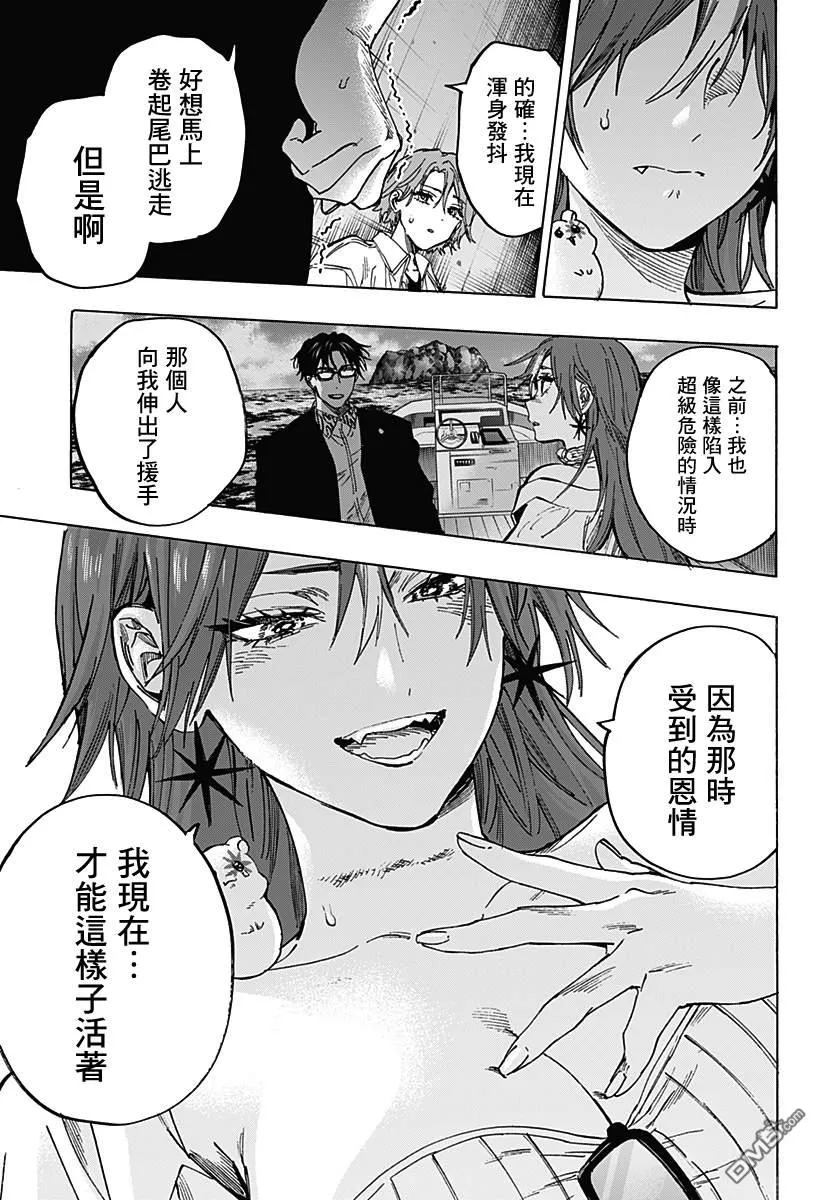 第104话 第15页