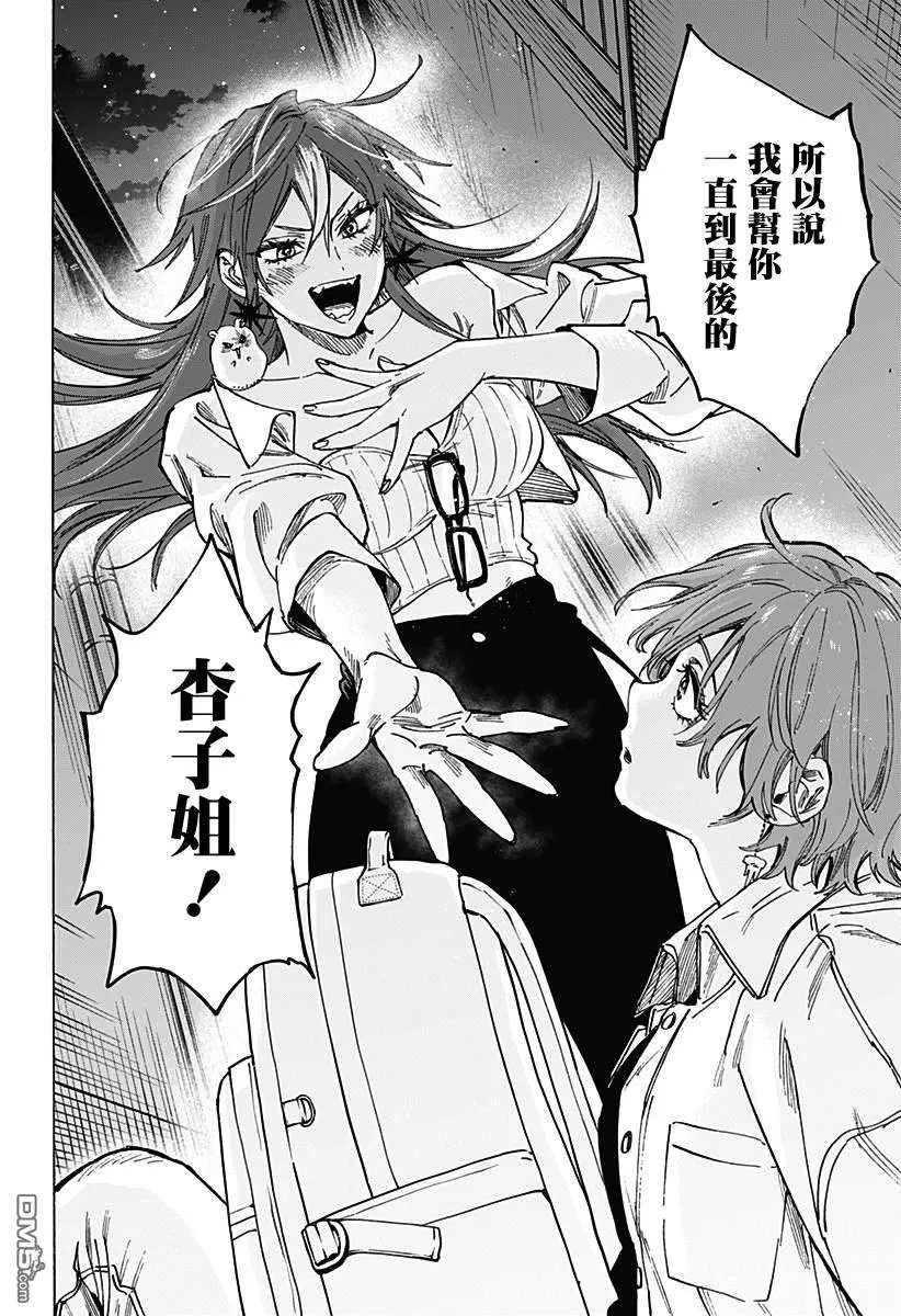 第104话 第16页