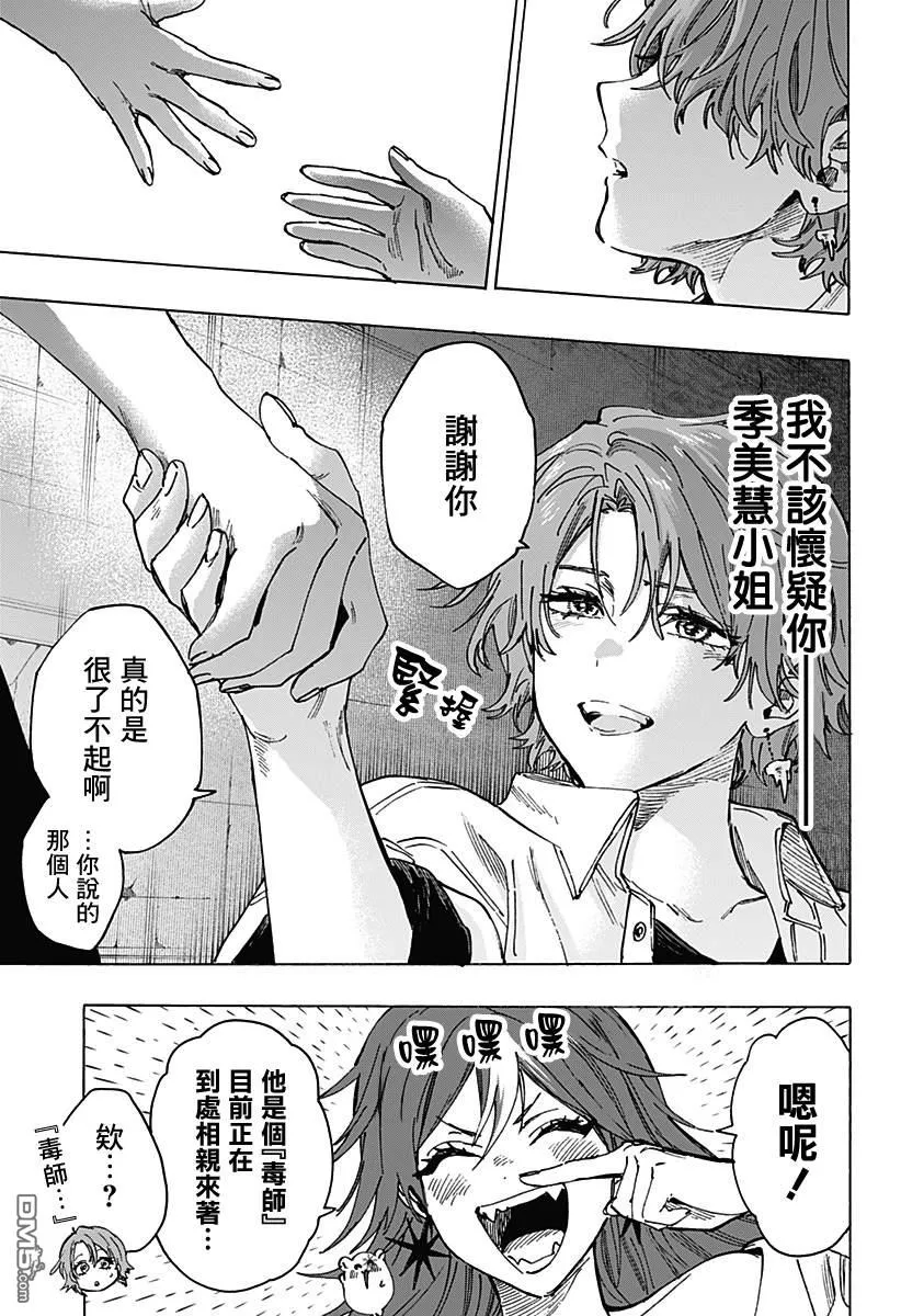 第104话 第17页
