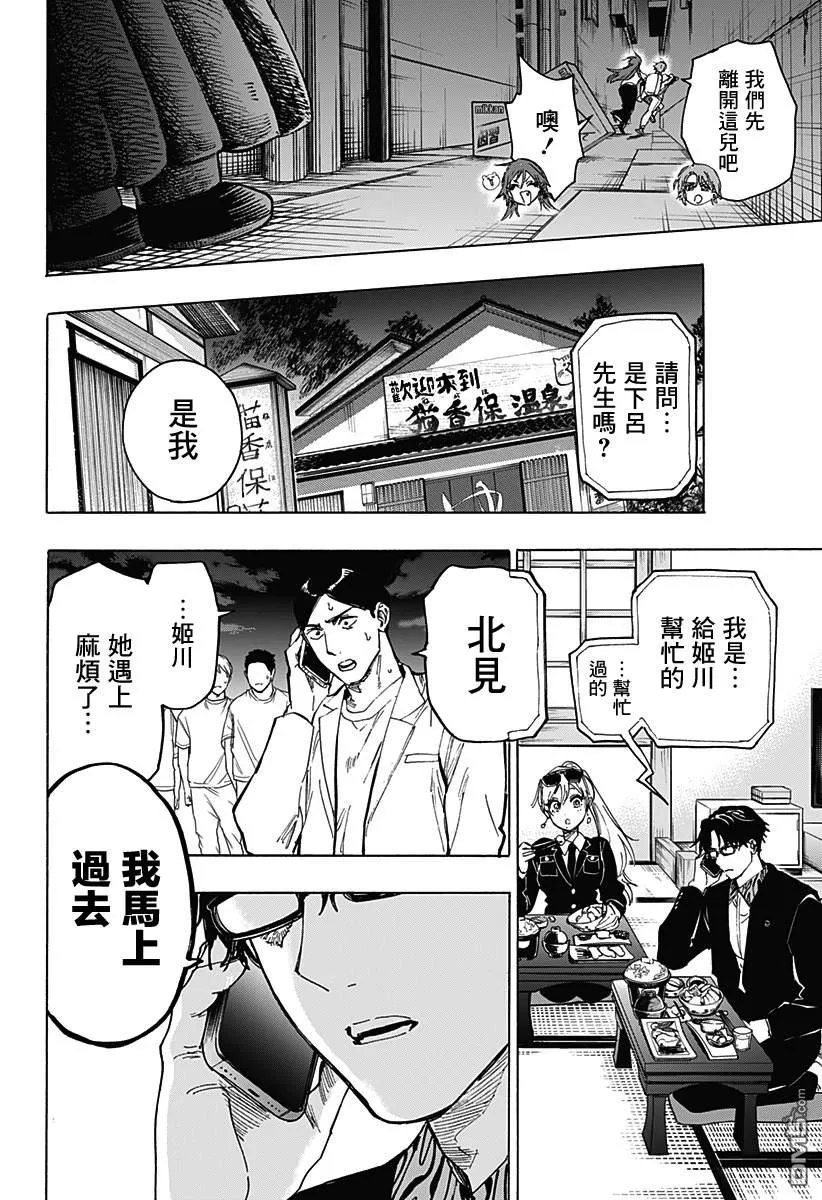 第104话 第18页