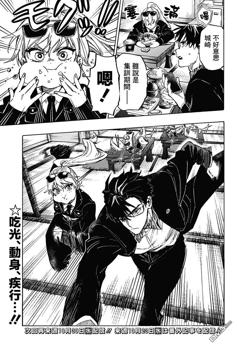 第104话 第19页