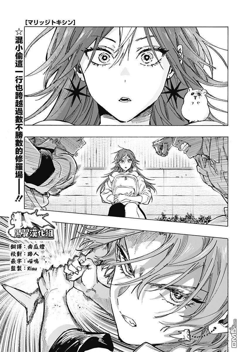 第105话 第1页