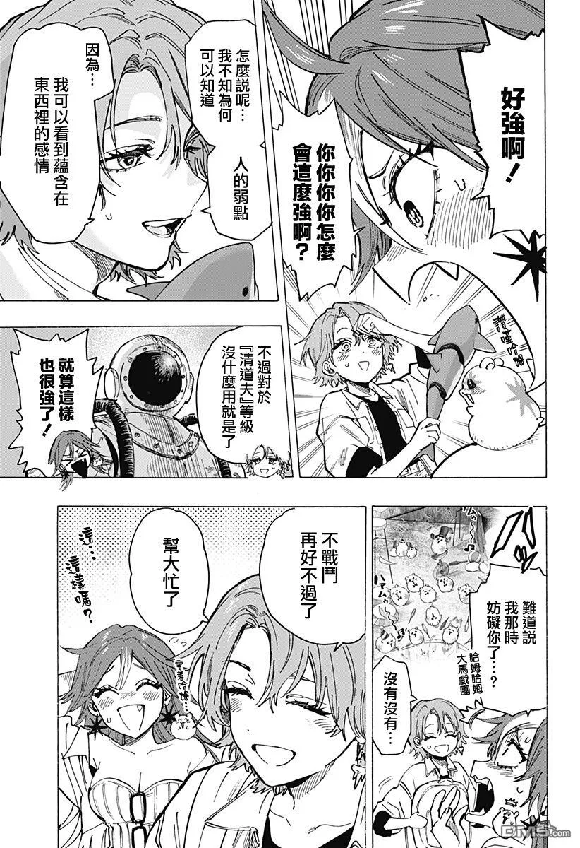 第105话 第5页