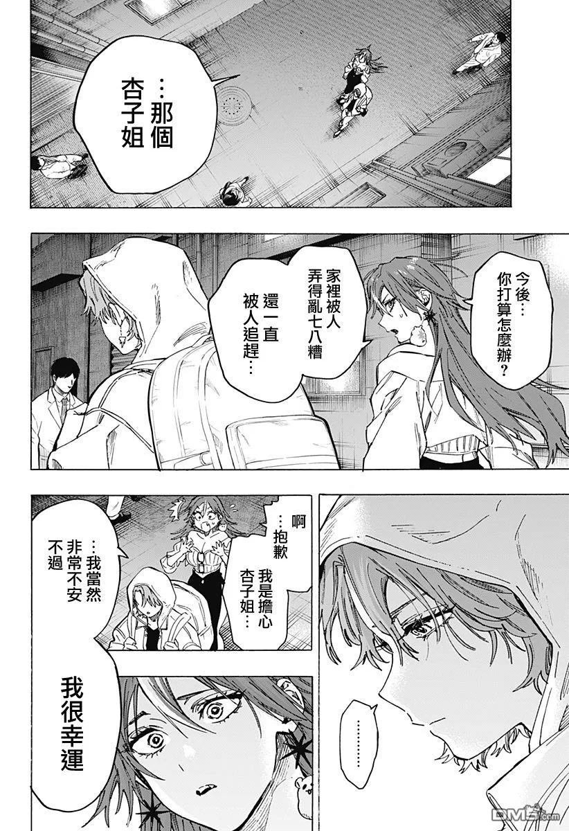 第105话 第6页