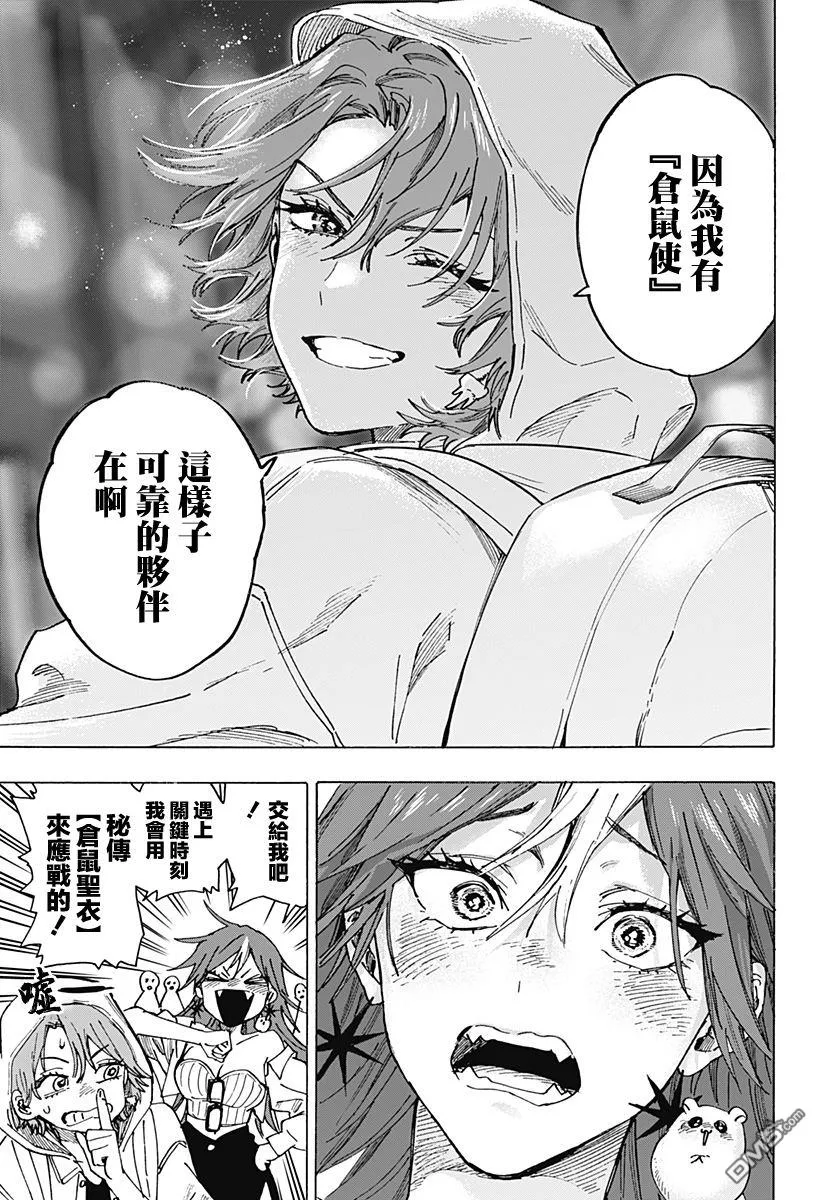 第105话 第7页