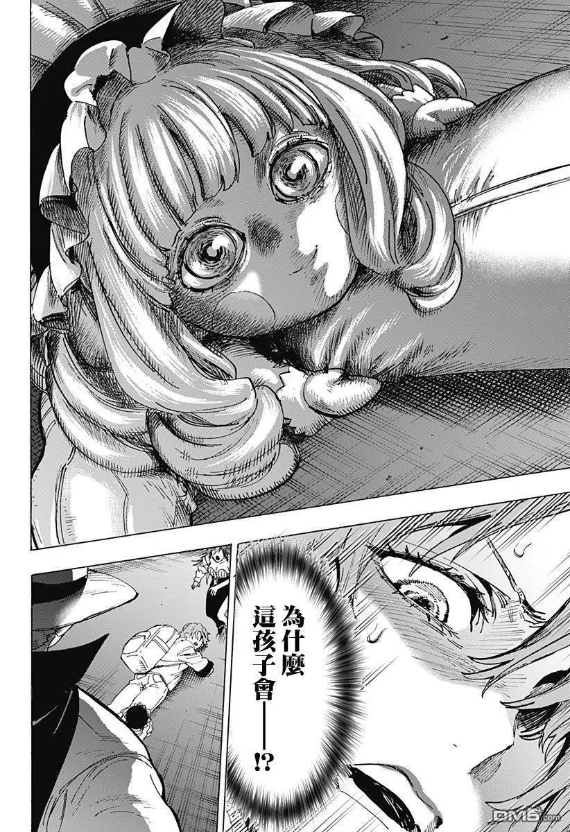第105话 第10页