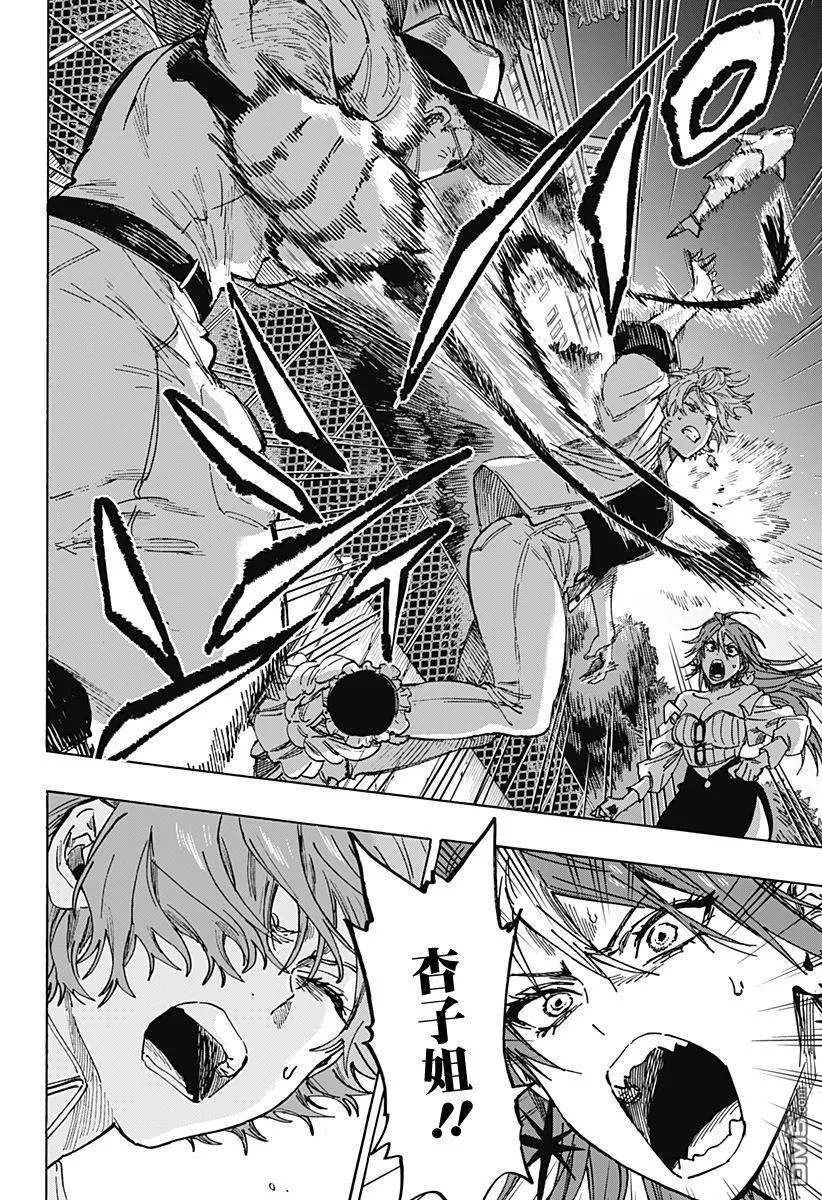 第105话 第12页