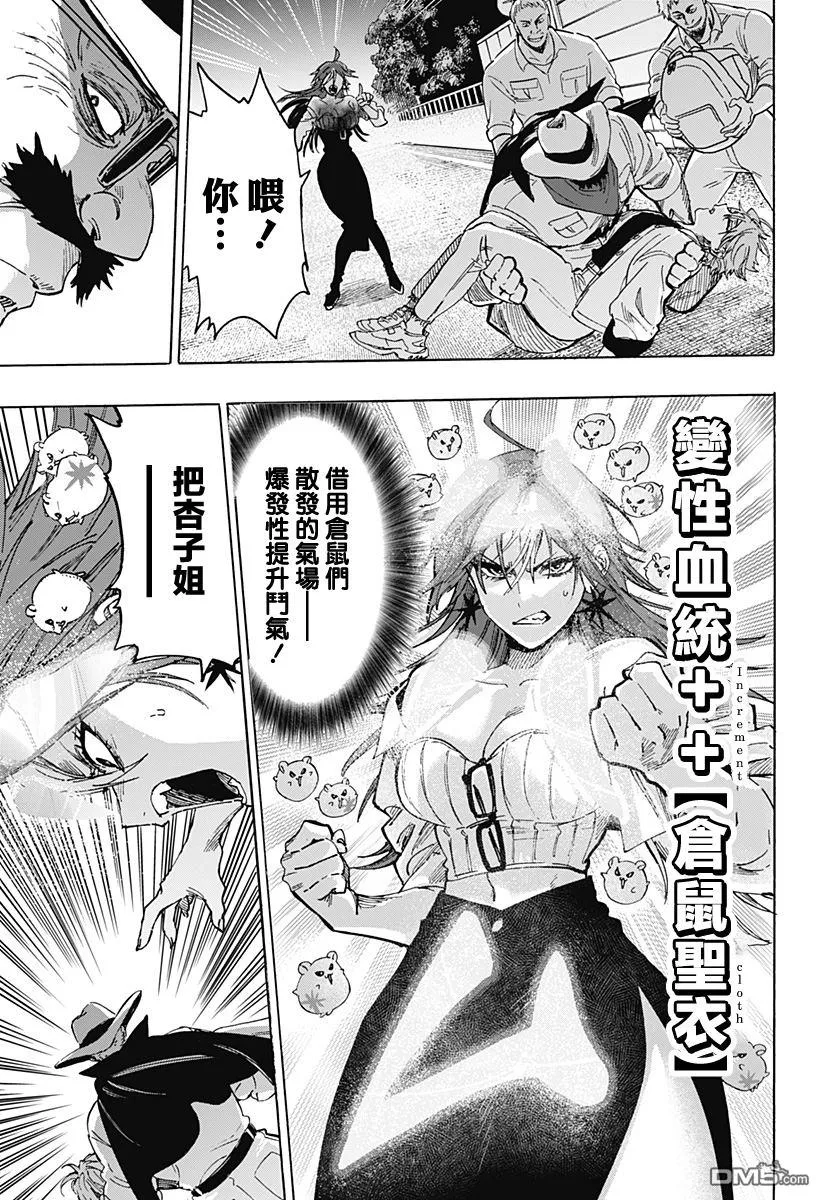 第105话 第13页