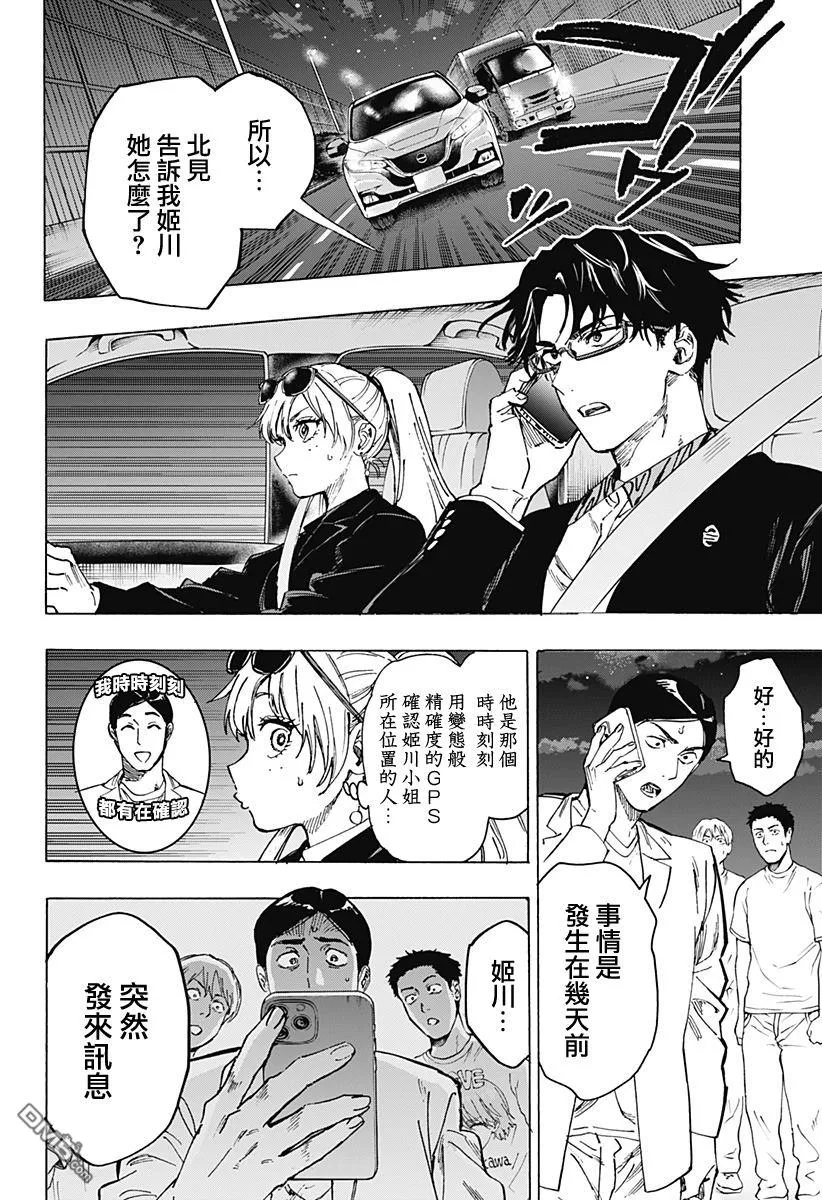 第105话 第16页