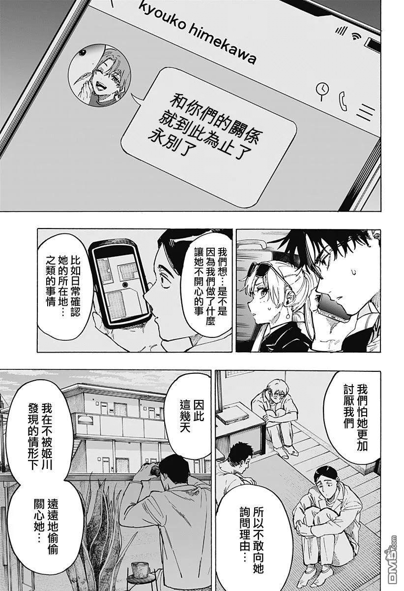 第105话 第17页