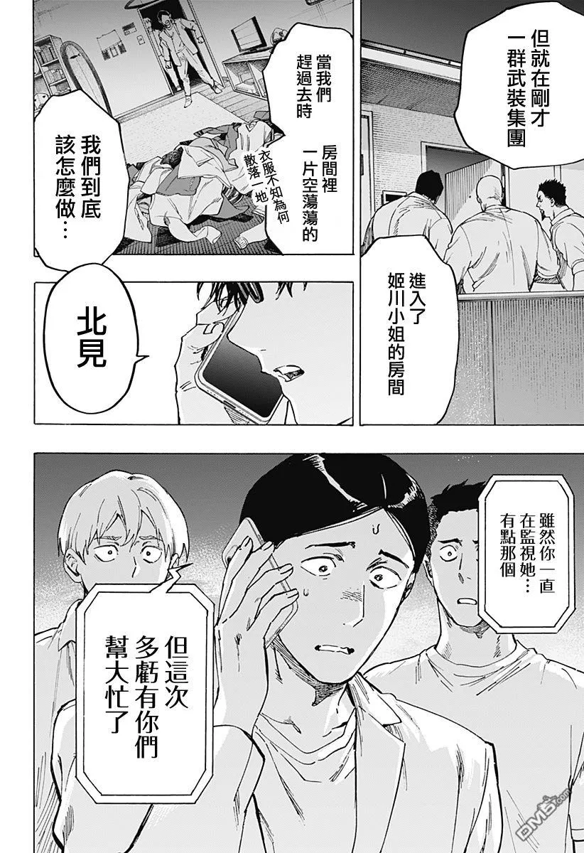 第105话 第18页