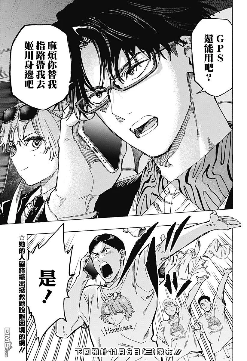 第105话 第19页