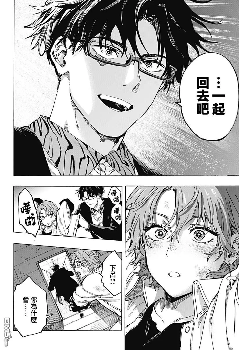 第106话 第3页