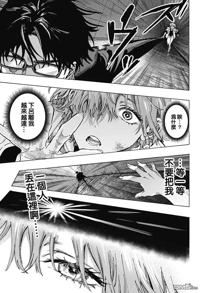 第106话 第6页