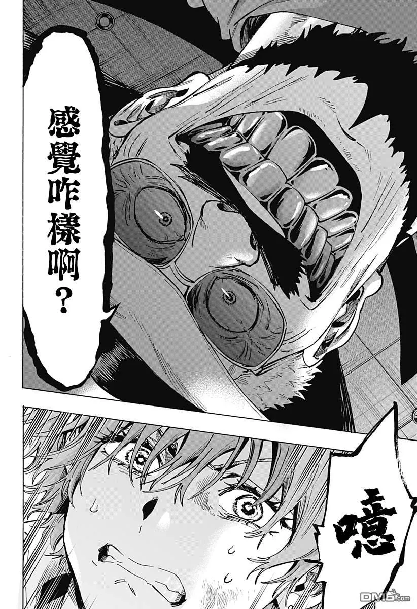 第106话 第7页