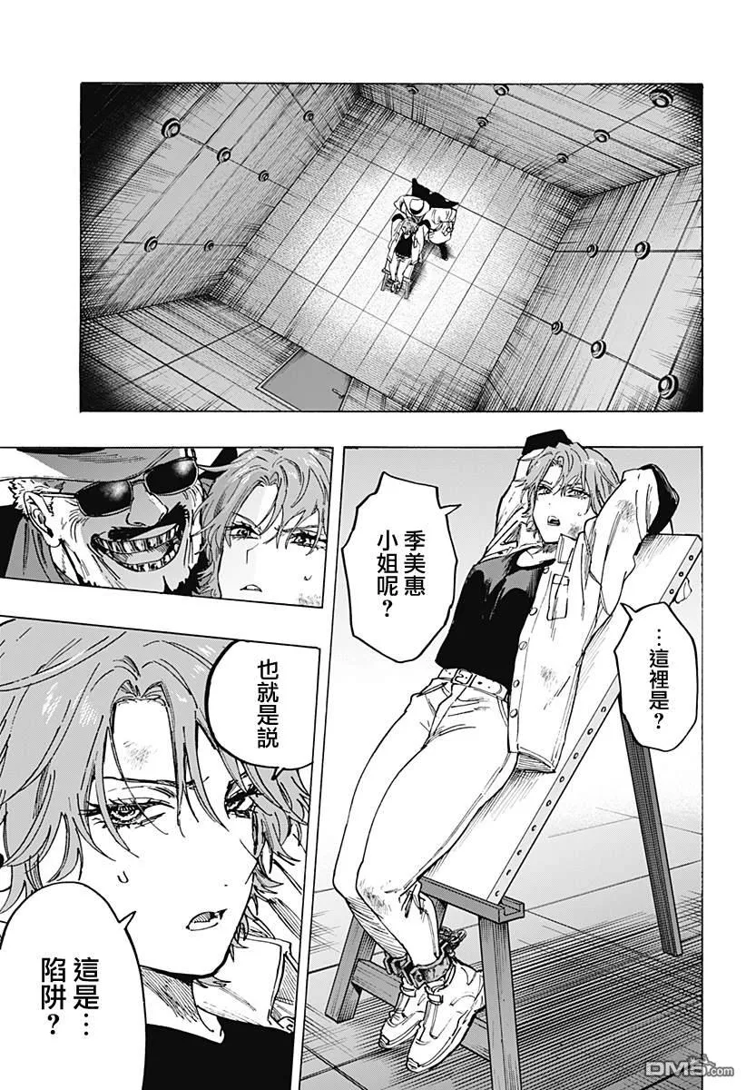 第106话 第8页