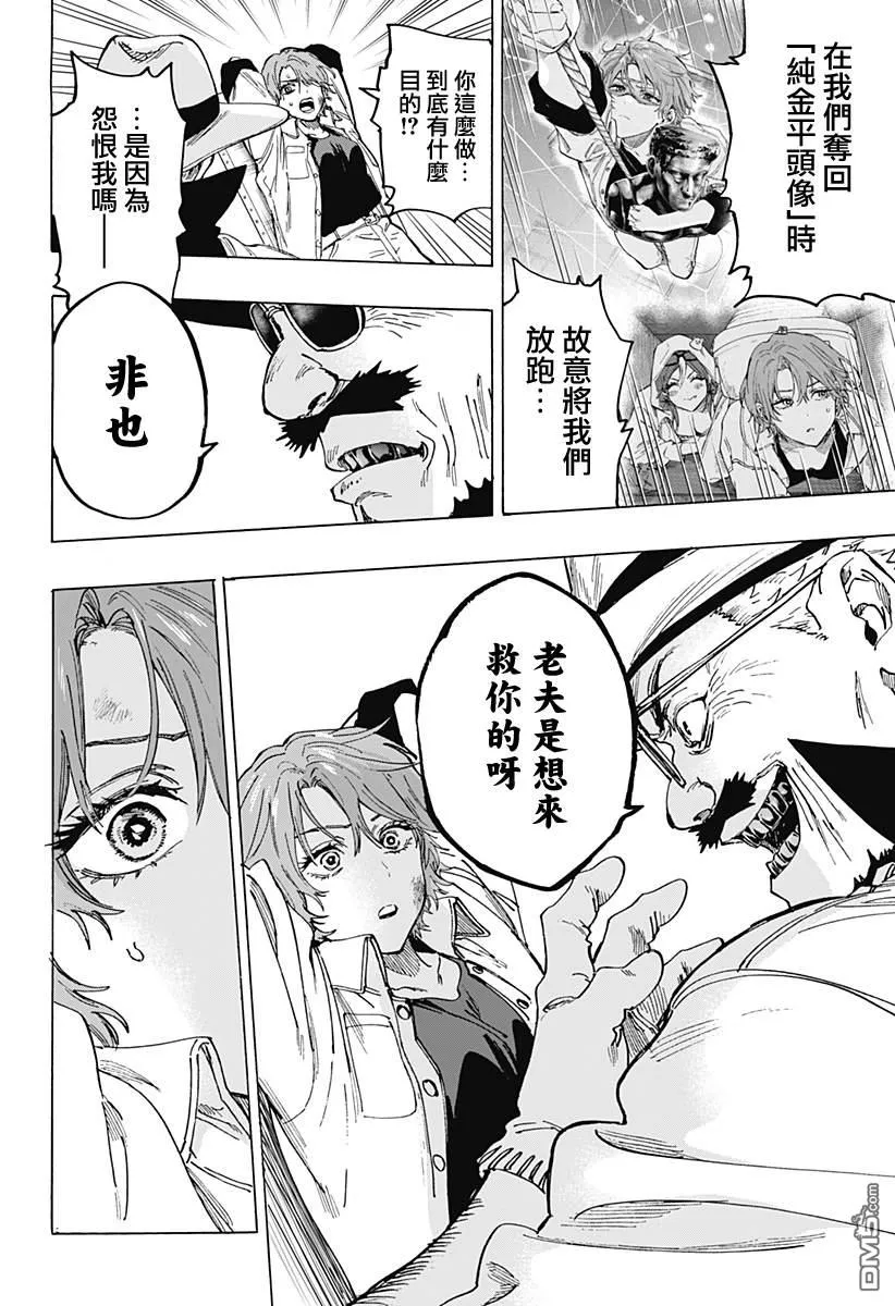 第106话 第9页