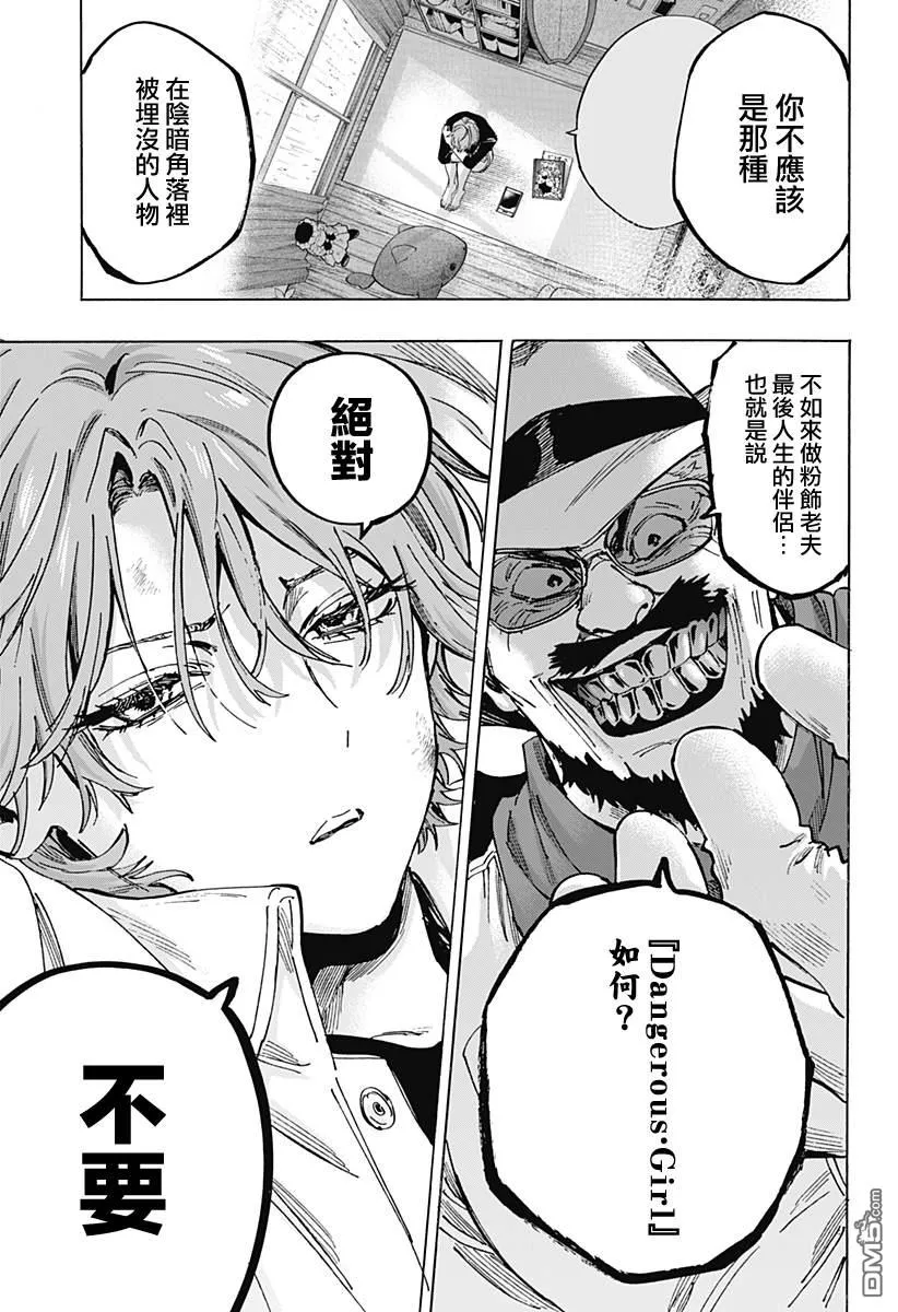 第106话 第10页