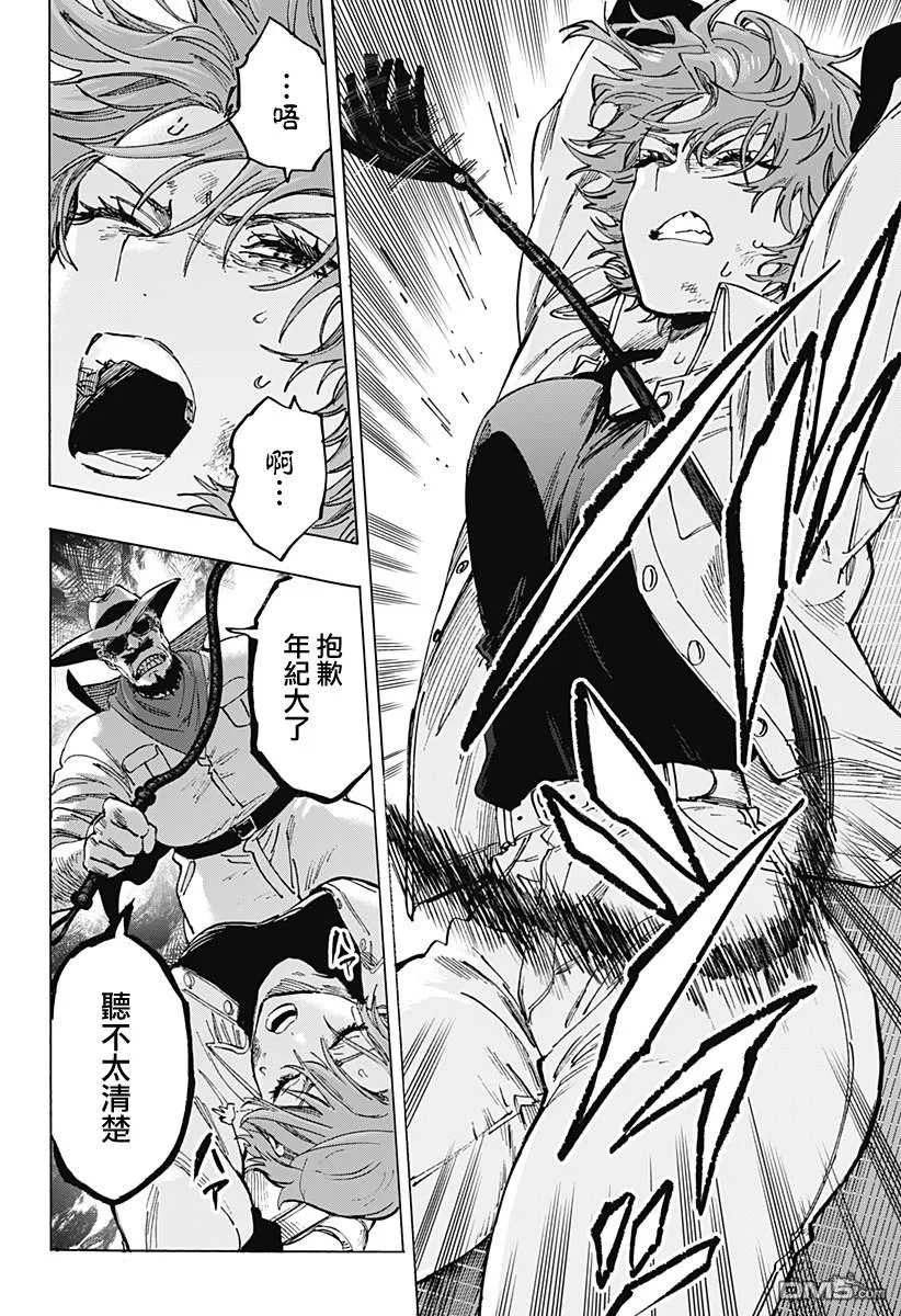 第106话 第11页