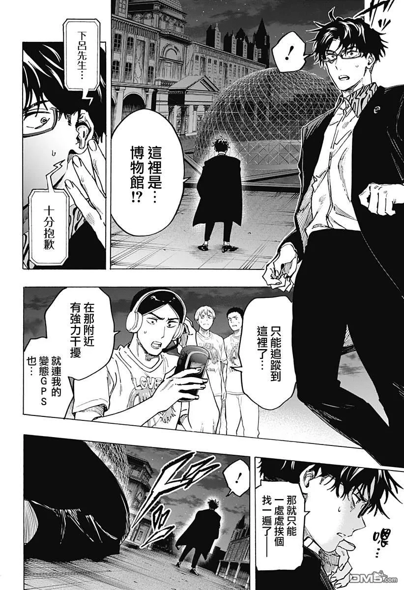 第106话 第13页
