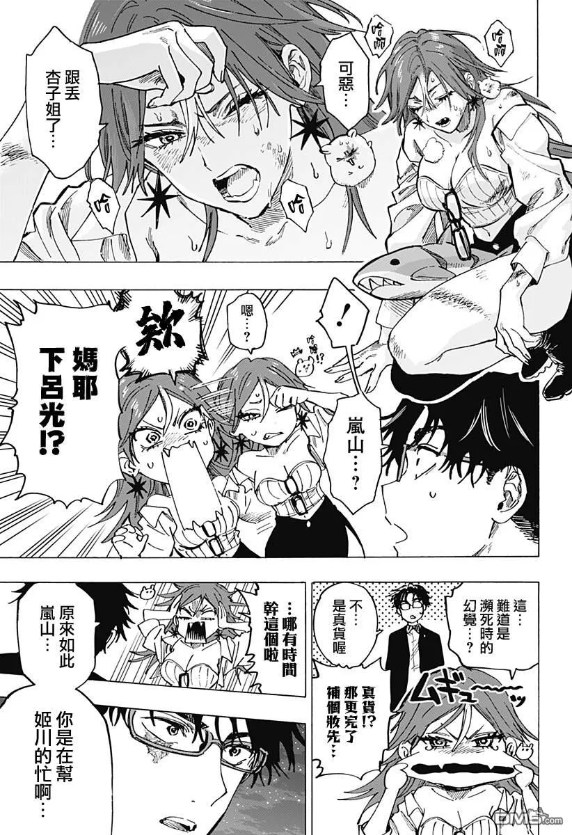 第106话 第14页