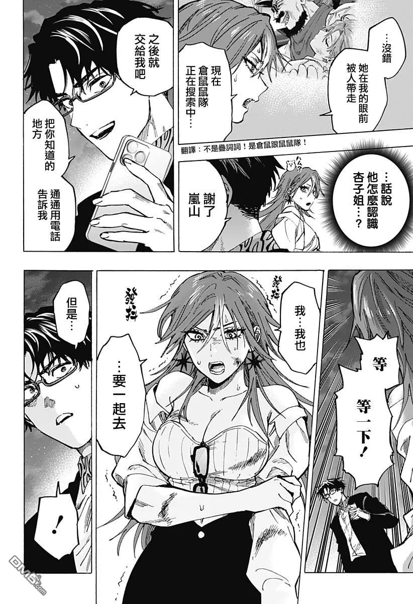 第106话 第15页