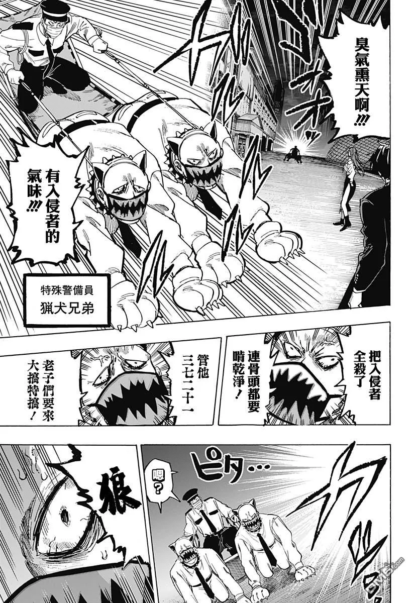 第106话 第16页
