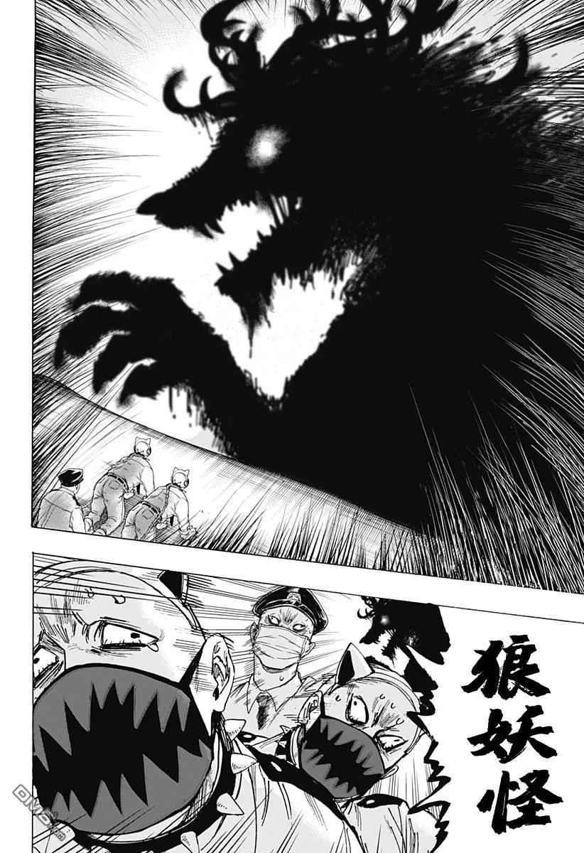 第106话 第17页