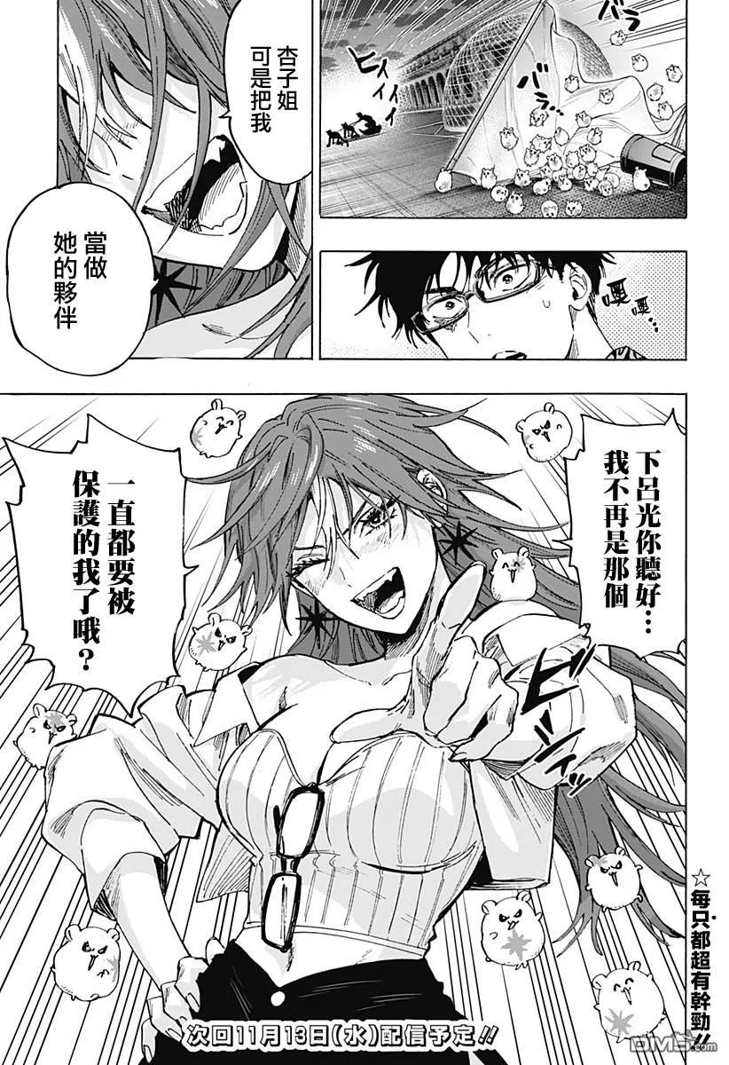 第106话 第18页