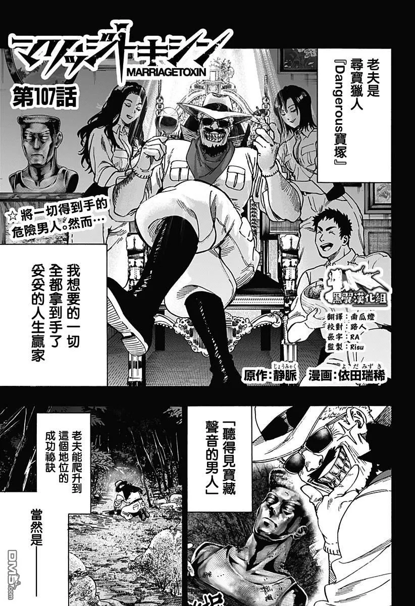 第107话 第1页