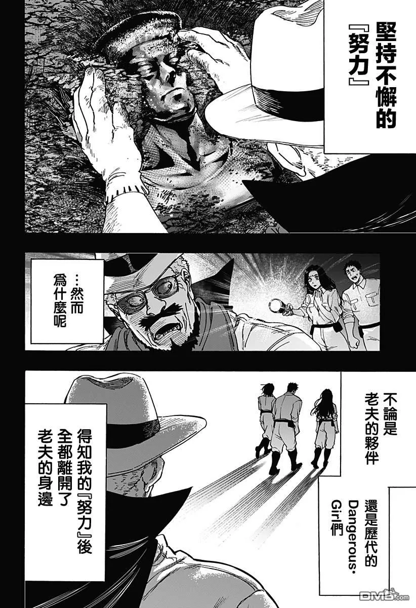 第107话 第2页