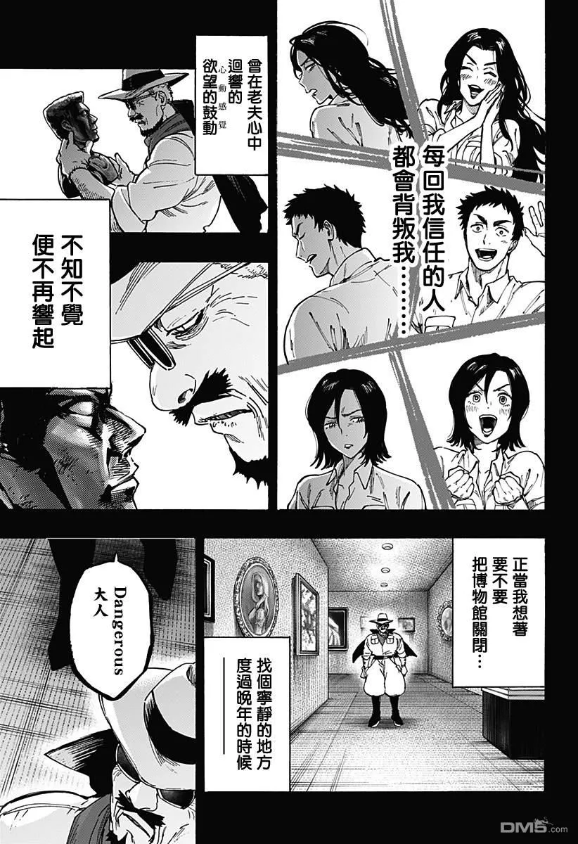 第107话 第3页